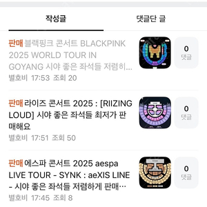 블랙핑크 라이즈 에스파 칸예 사기꾼 별호비