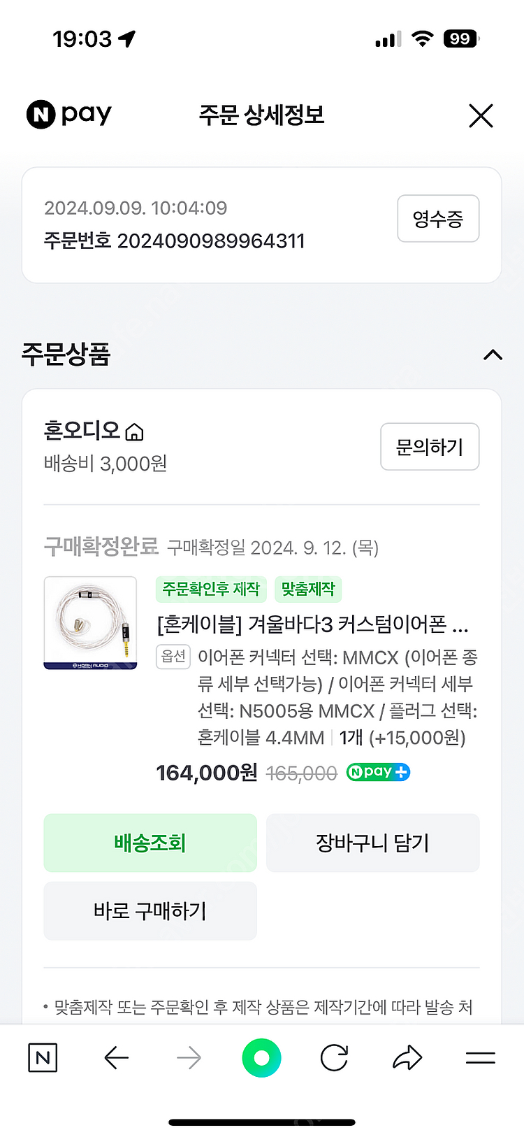 AKG N5005, 퀘스타일 DAC M15i 등 일괄--6