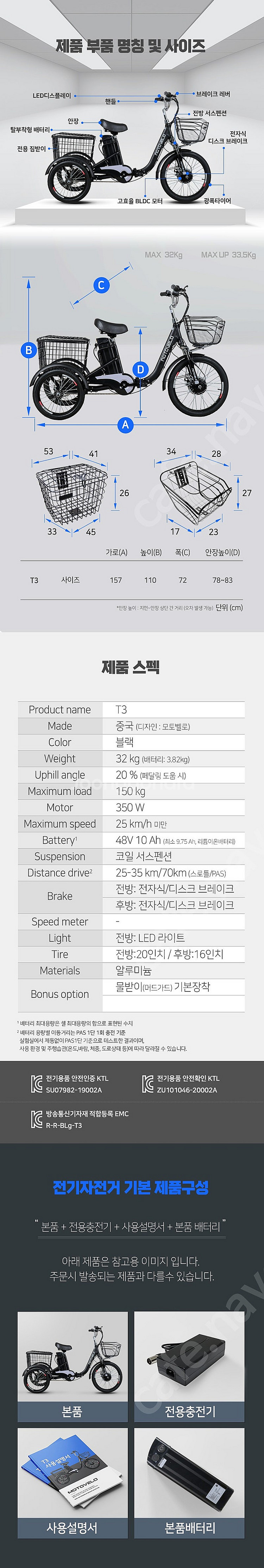 성인 삼륜 세발 전기자전거--5