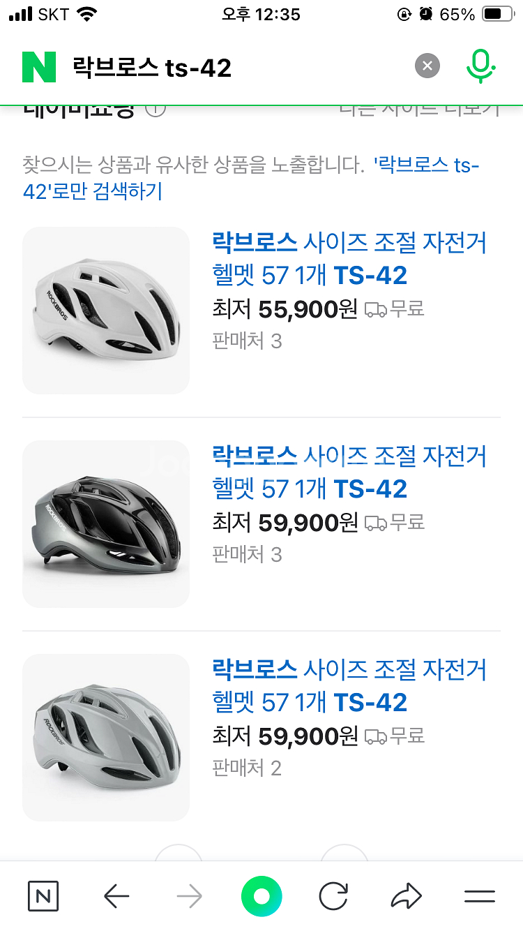 락브로스 T-42 헬멧. L사이즈 (58~62cm)--2