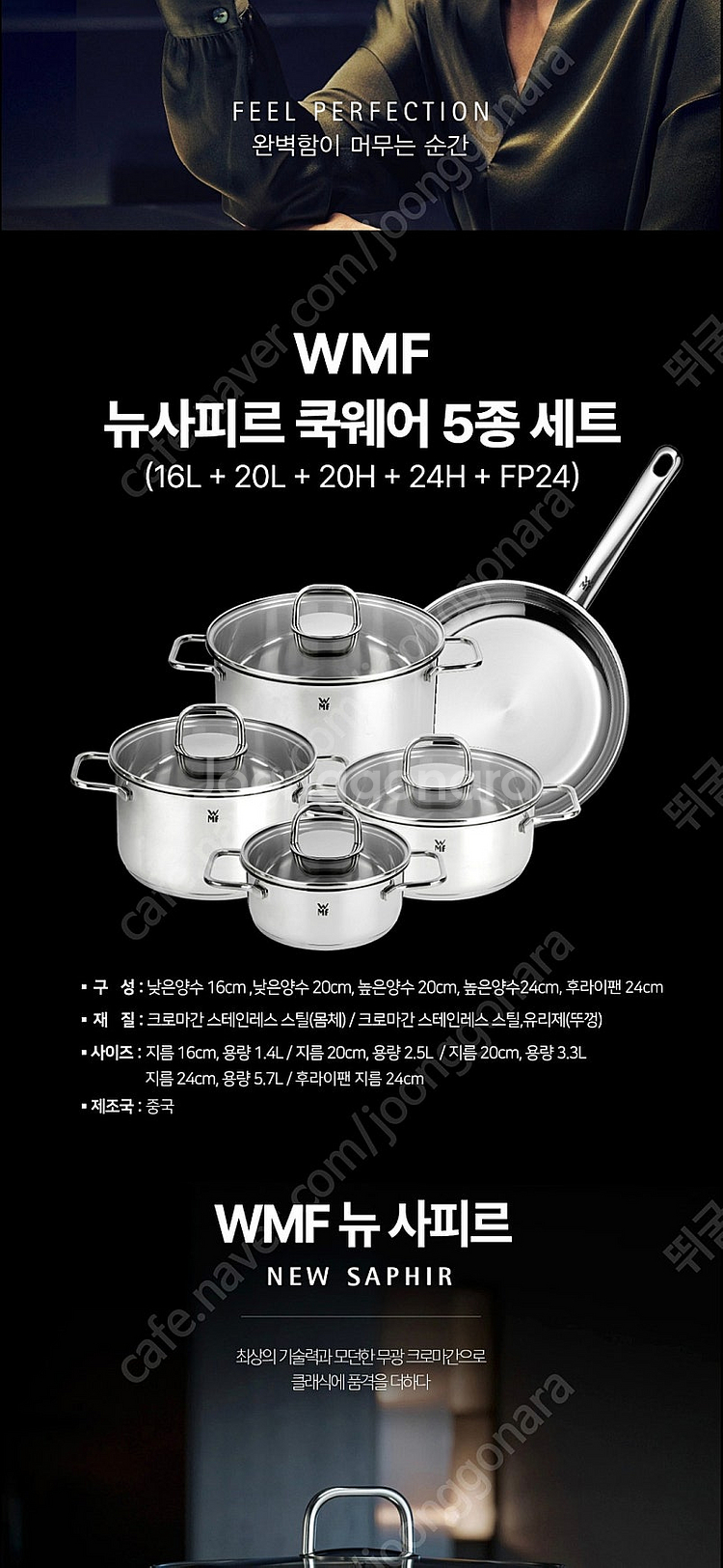 (새상품)WMF 뉴사피르 냄비 후라이팬 5종--0