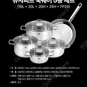 (새상품)WMF 뉴사피르 냄비 후라이팬 5종