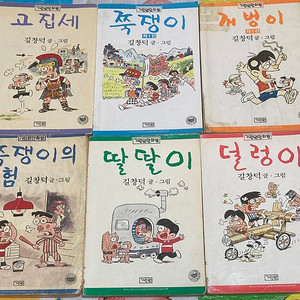 길창덕선생님 만화 기린원