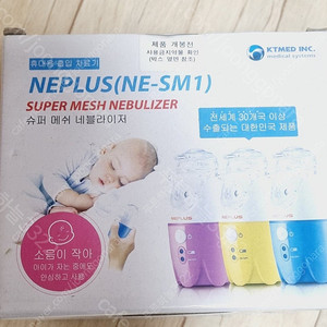 ne-sm1 고양이 강아지 반려동물 호흡기