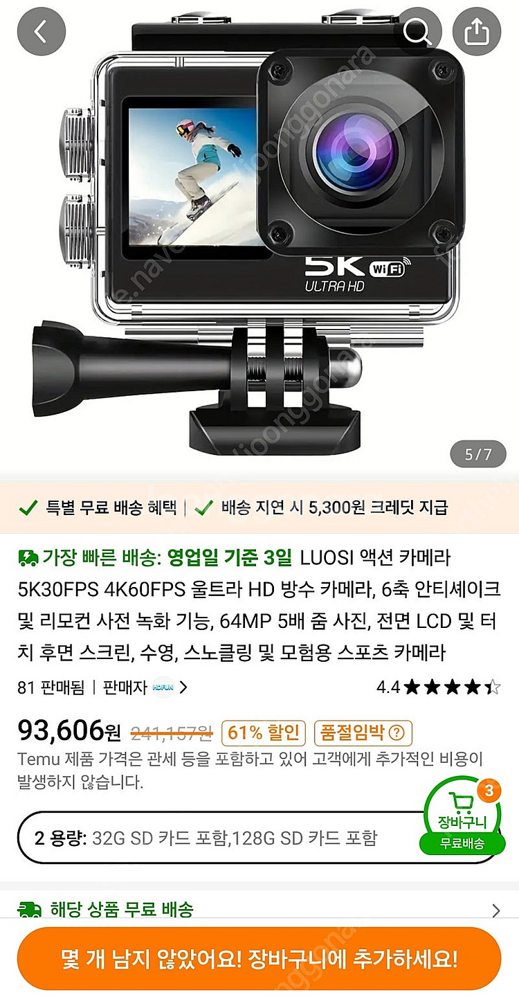 LUOSI 5K 액션 카메라--1