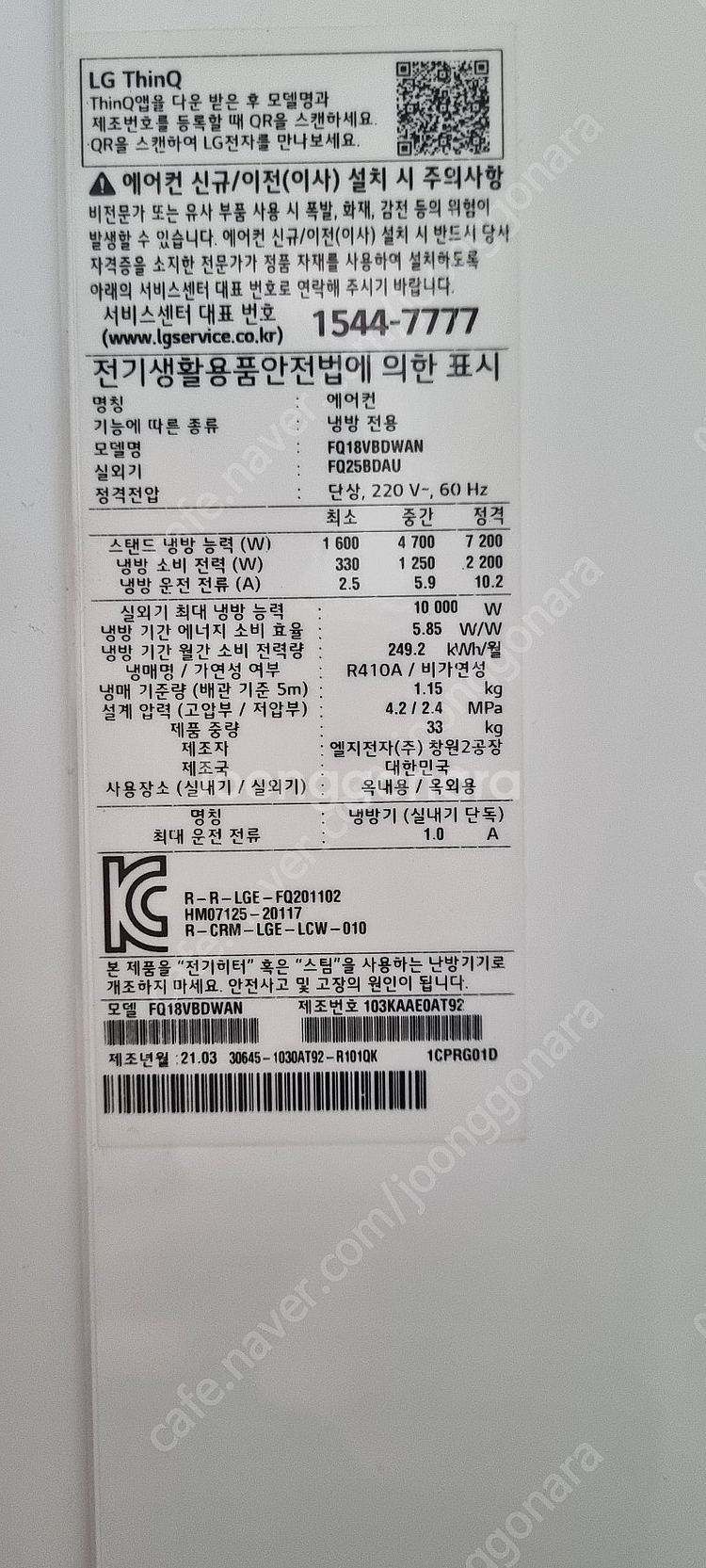 [판매]21설치비포함엘지인버터스탠드에어컨(서울.경기일부...--2