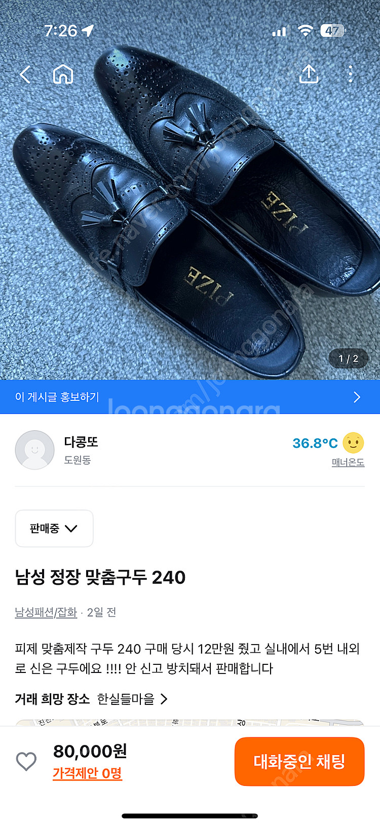 남자 정장 맞춤구두 240--0