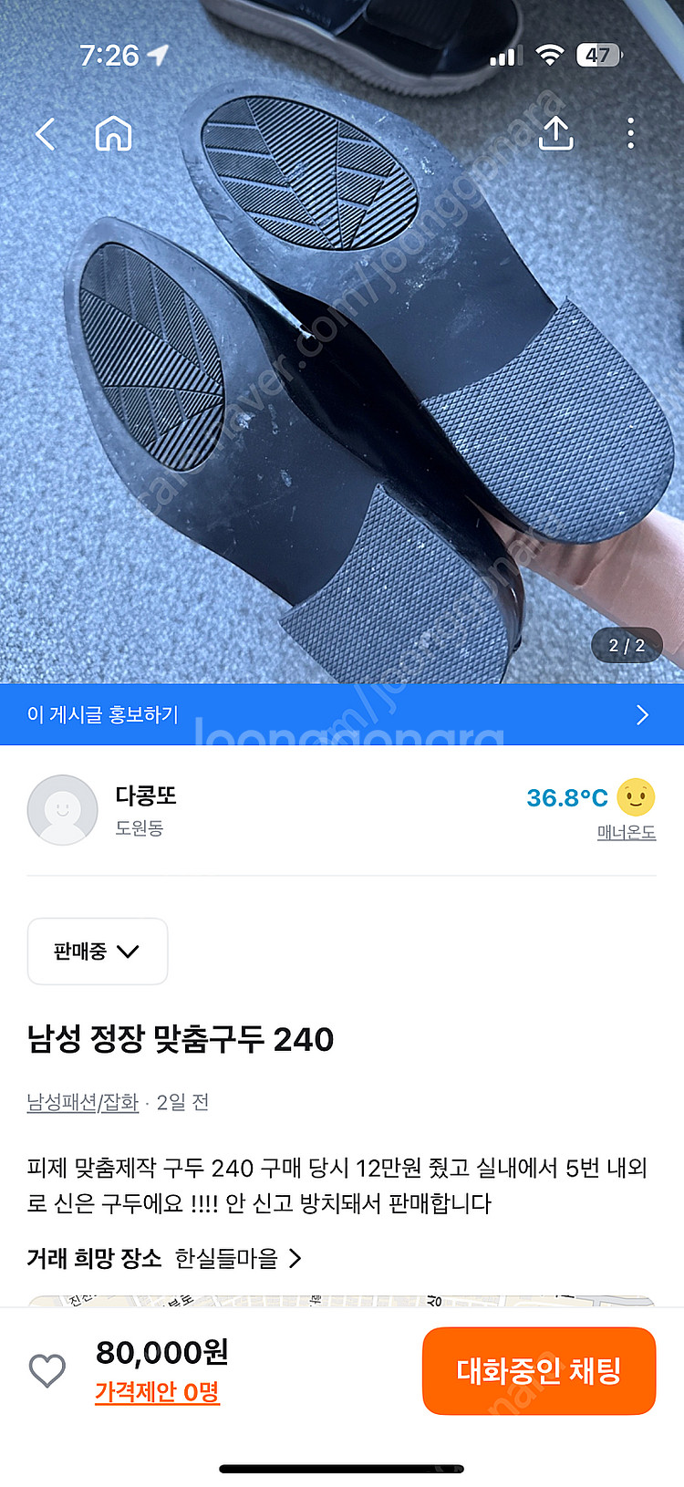 남자 정장 맞춤구두 240--1