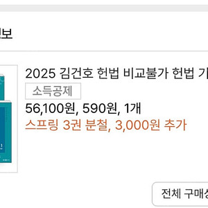 김건호 헌법 비헌기 비교불가 ox 새책