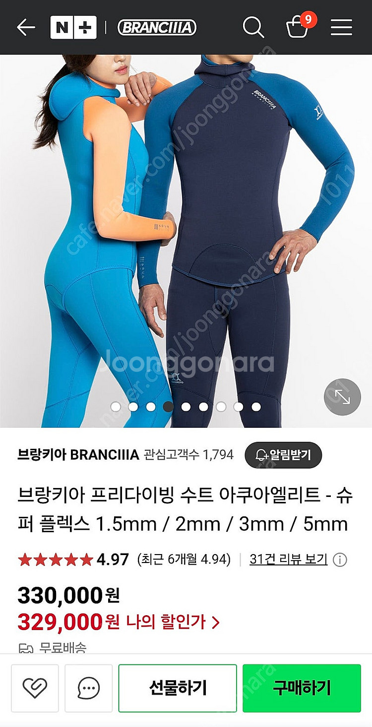 프리다이빙 슈트 여성 브랑키아 M사이즈. 두께1.5mm--1