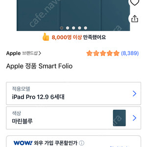 아이패드 12.9 6세대용 정품 케이스 마린블룩