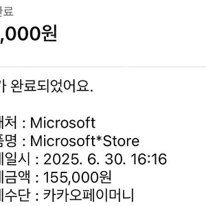 Microsoft365 family 멤버 모집