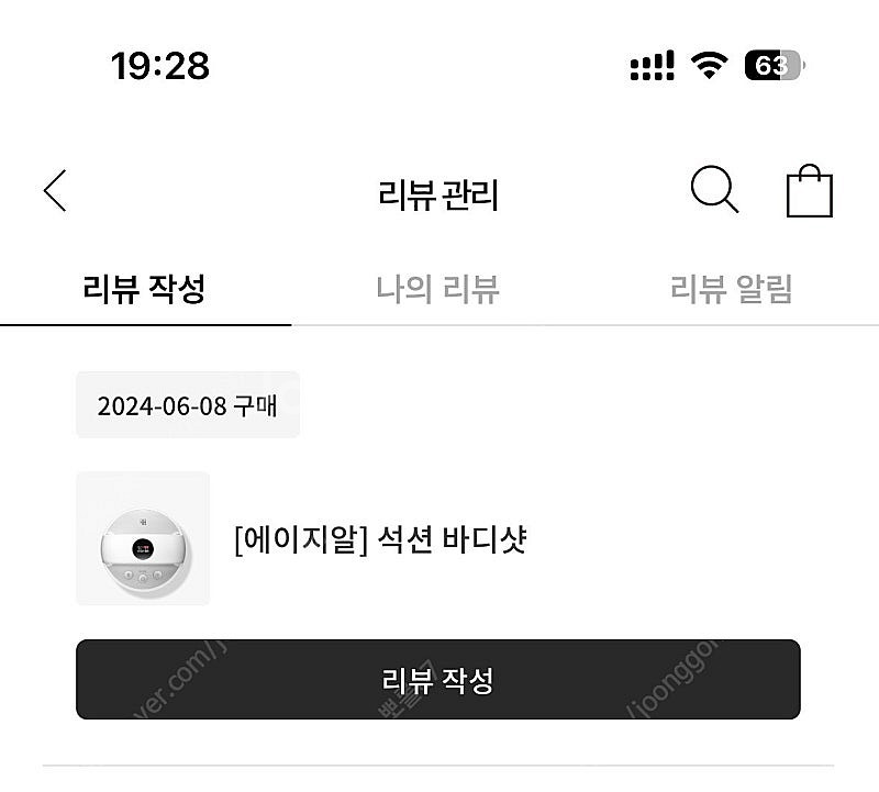 [에이지알] 석션 바디샷--0