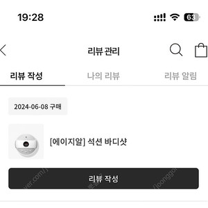 [에이지알] 석션 바디샷
