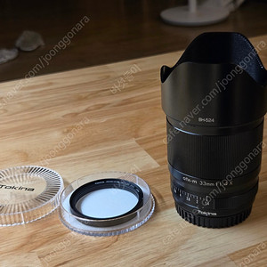후지 XF마운트 토키나 ATX-M 33mm F1.4 렌즈 + 필터