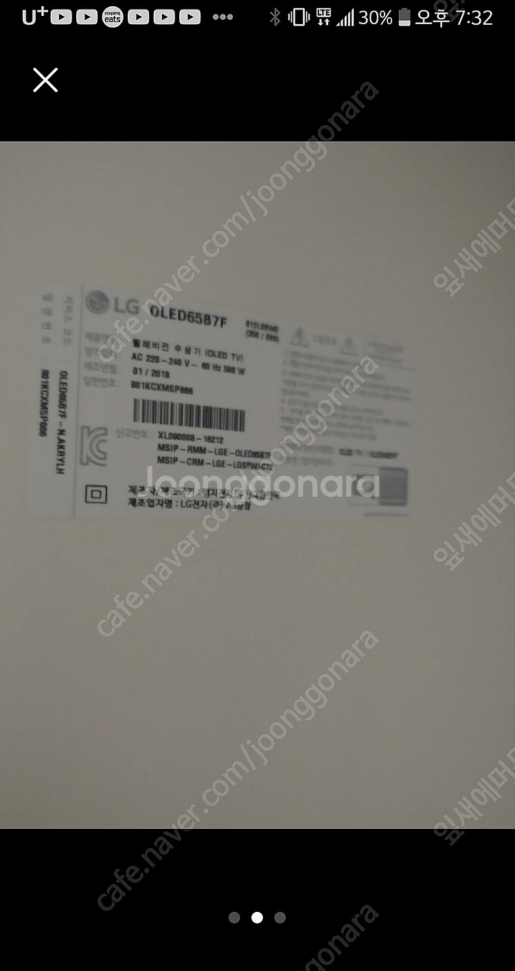 LG OLED 65인치 TV--1