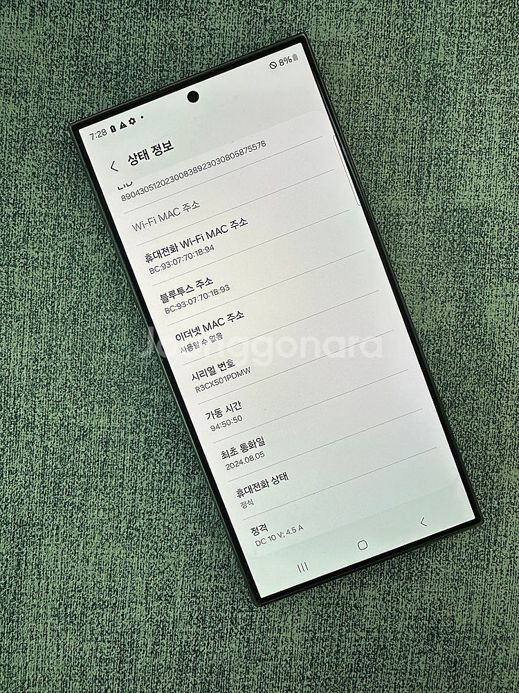 갤럭시S24울트라 256기가 블랙색상 무잔상 깨끗한폰 ...--3