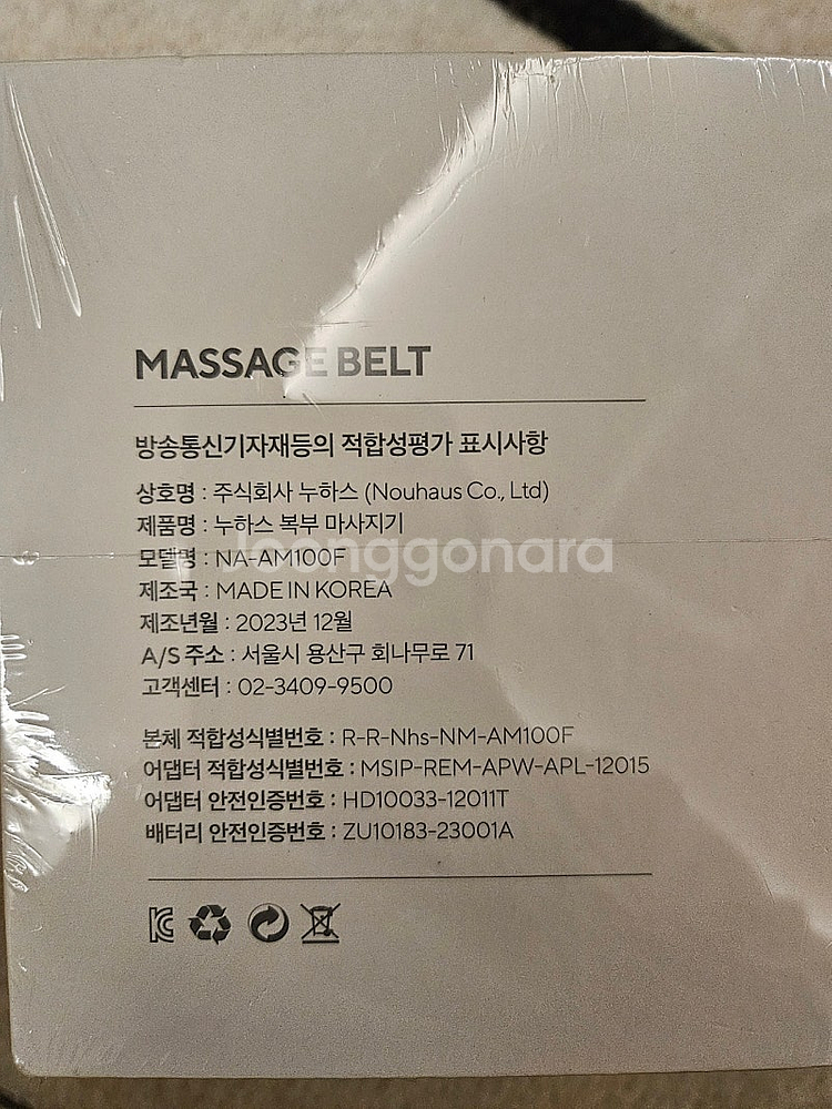누하스 무선 온열 음파 진동 복부 마사지기 NA-AM1...--3