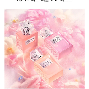 디올 헤어미스트 (향 선택 / 배송지입력 가능)