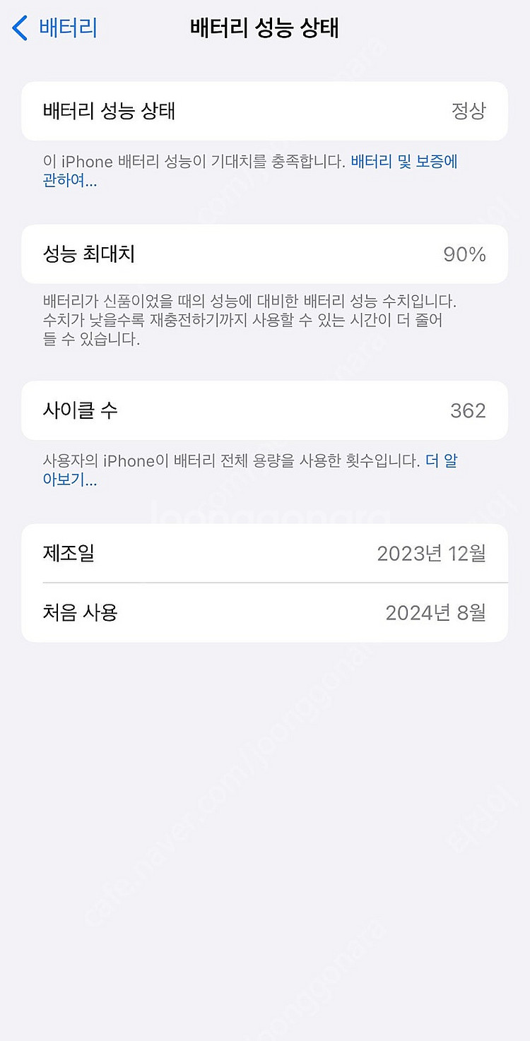 아이폰15프로 256 팝니다--5