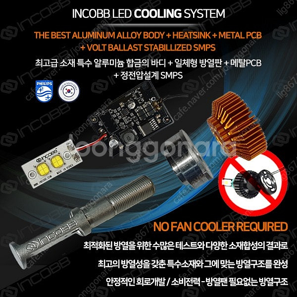 인코브 정품 필립스 36W LED 안개등 881타입(택...--2