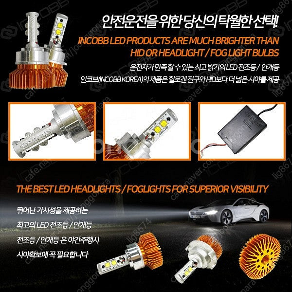 인코브 정품 필립스 36W LED 안개등 881타입(택...--3