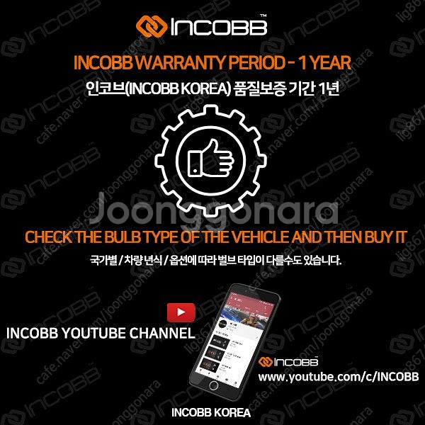 인코브 정품 필립스 36W LED 안개등 881타입(택...--6