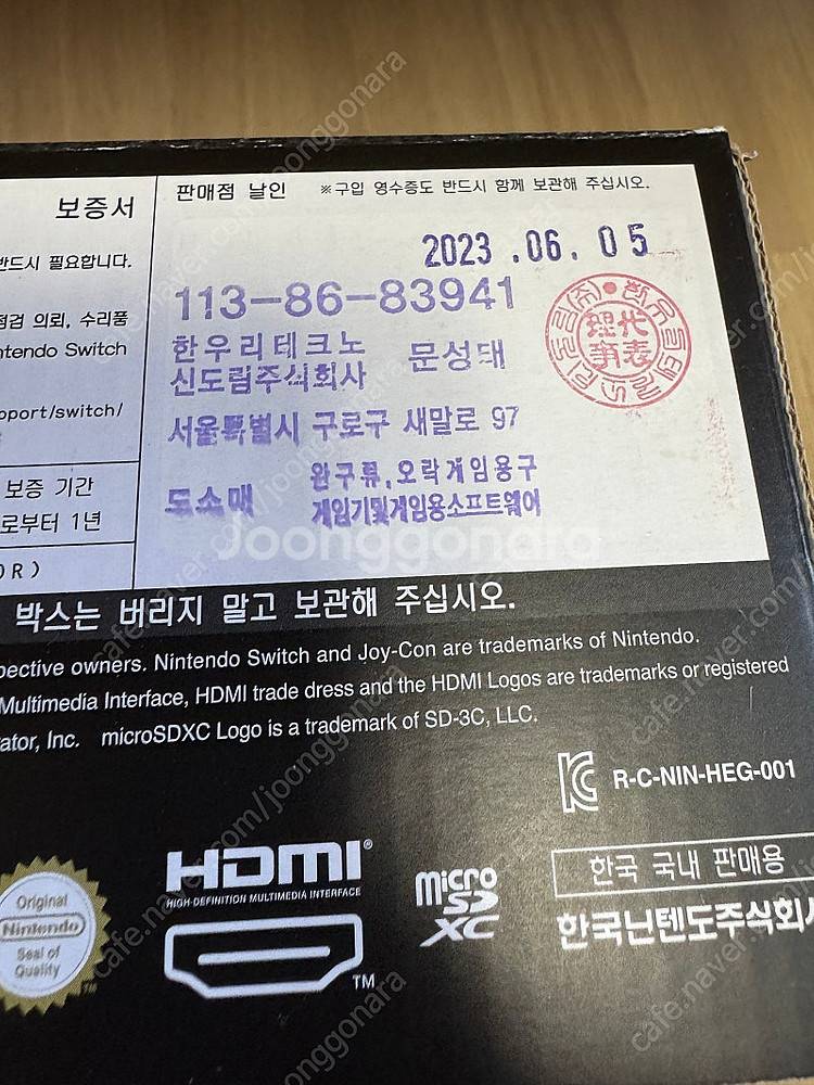 닌텐도 스위치 oled 풀박스 젤다의전설왕국의눈물 버전...--3