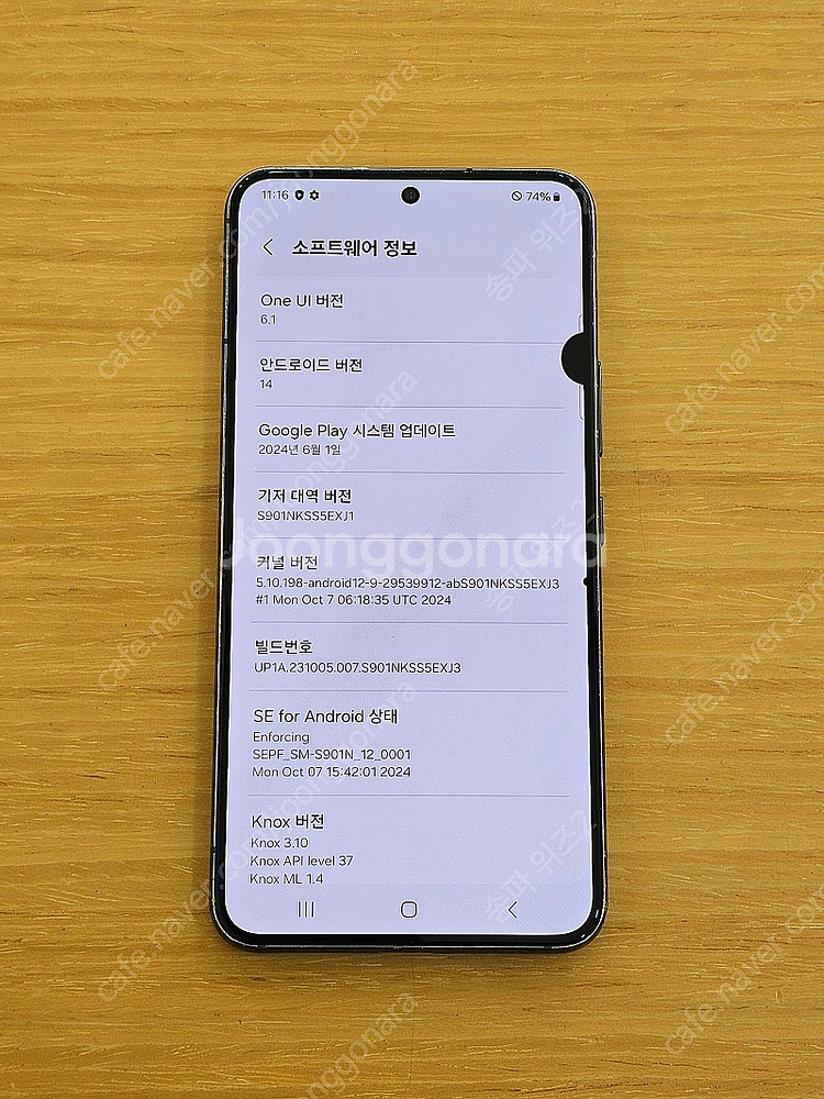<서울 송파> 삼성 갤럭시 S22 256기가 그린 가성...--9