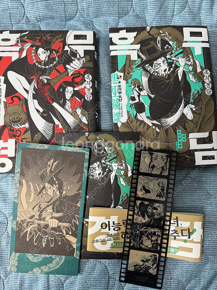 흑무경담 1(일반판),2(한정판) 팝니다--0