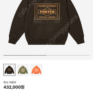 [L] 팔라스 x 포터 후드 블랙