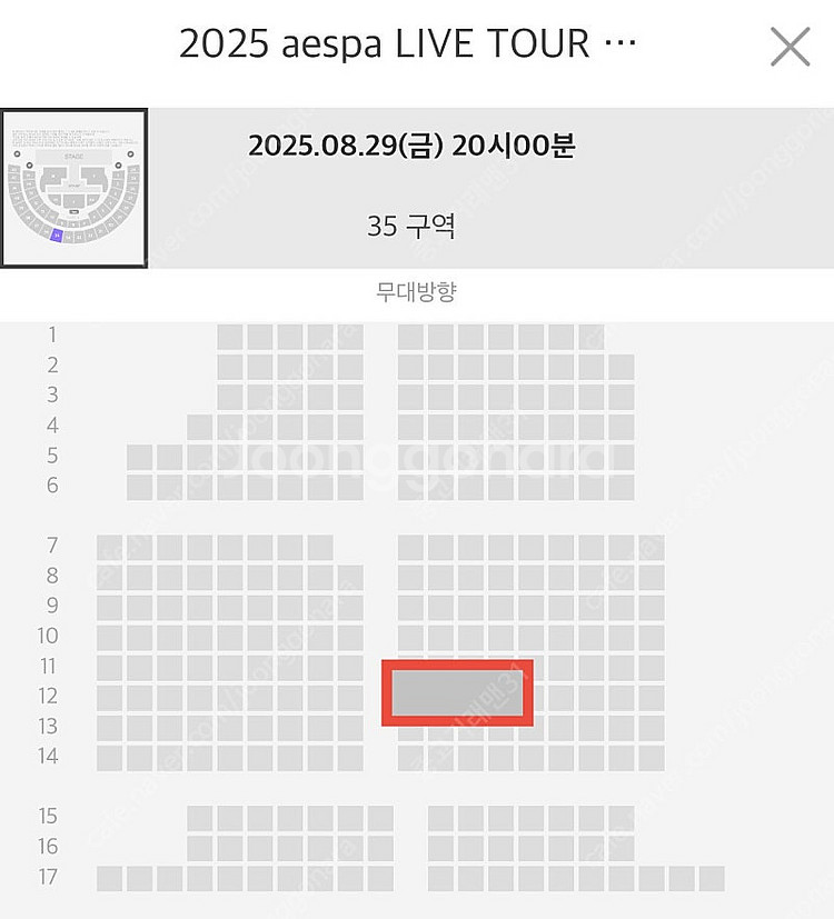 에스파 콘서트 2층 (금) 단석 토) 단석 (일) 2연...--0