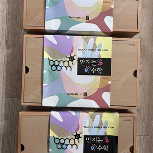키즈스콜레 만지는수학 (택포)