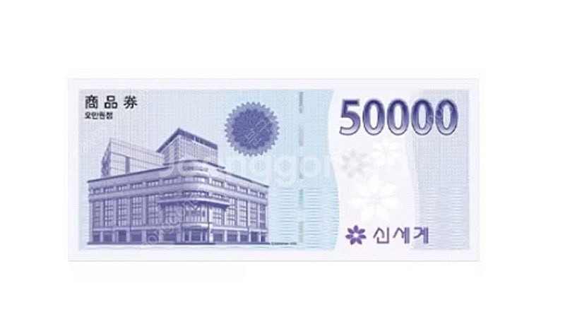 신세계 상품권 5만원권--0