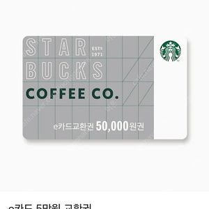 스타벅스 5만원 e카드 상품권 4.6에 판매합니다