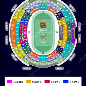 [바르셀로나 fc vs 대구] "2등석C" 연석 명당자리