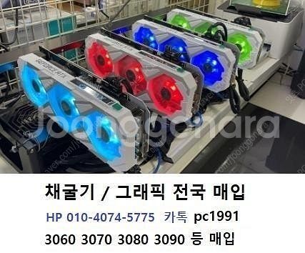 [매입]채굴기 채굴 채굴장 그래픽카드 개인 그래픽 매입...--0