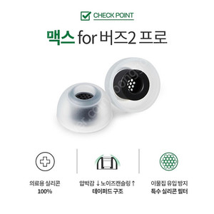 버2프 아즈라맥스 ML 두쌍