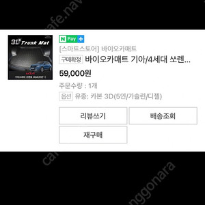 쏘렌토MQ4트렁크 매트