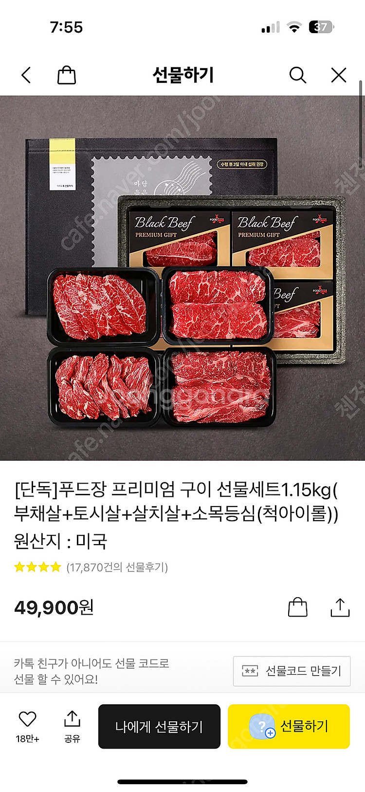 푸드장 소고기 1.15KG 부채살+토시살+살치살+소목등...--0