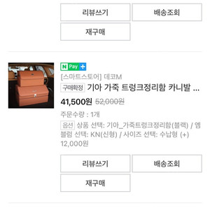 쏘렌토MQ4 트렁크 정리함