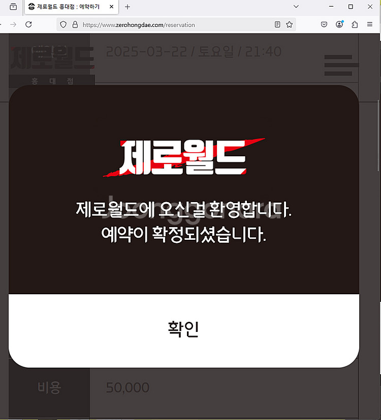 방탈출 예약 도움 드립니다 #방탈출#예약#방탈출 예약 ...--0