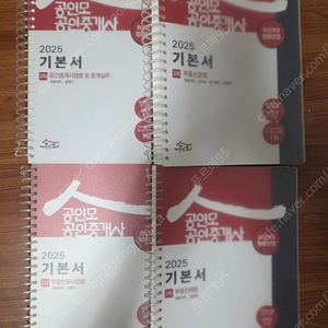 공인모 2차 기본서 판매