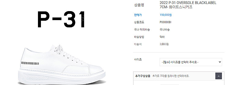 P-31 7cm 스니커즈 245사이즈 p-31 245사...--4