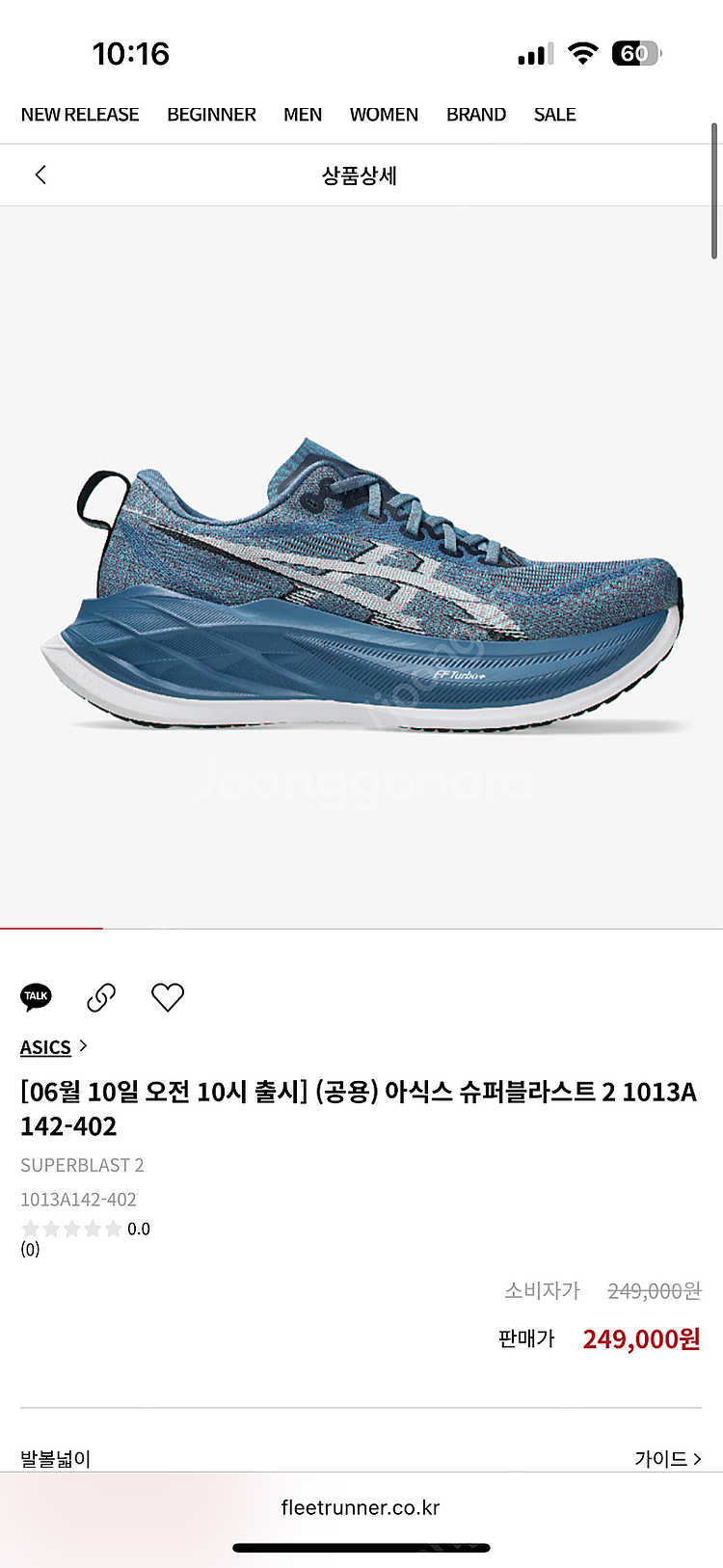아식스 슈블 슈퍼블라스트 네이비 270--1