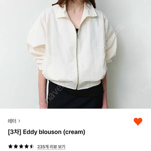 레터 에디 블루종 LETTER Eddy