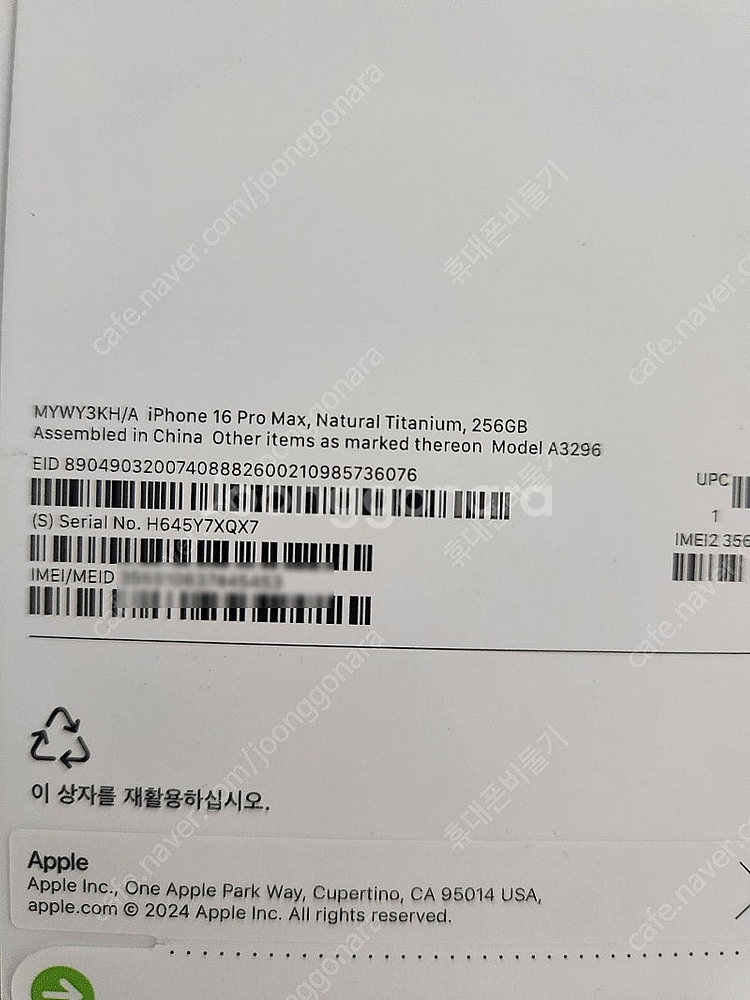 아이폰16프로맥스 256기가 네츄럴티타늄 자급제 미개봉...--2