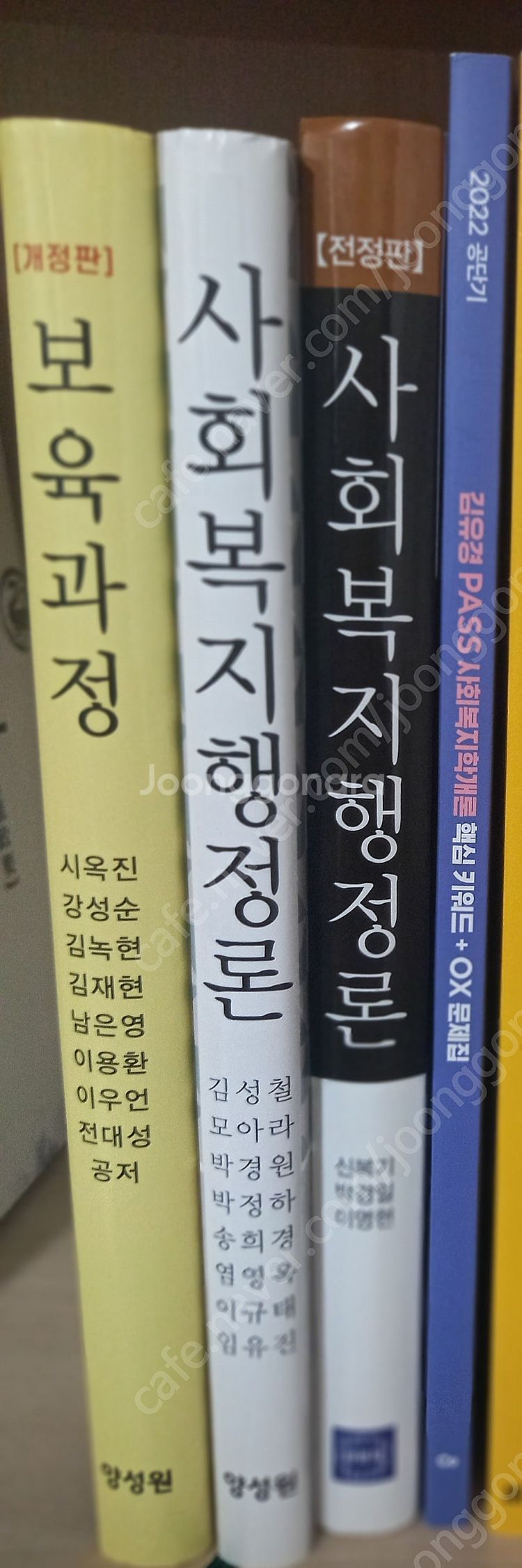 사회복지 문제집 사회복지조사론.실천기술론.행정론.지역사...--1