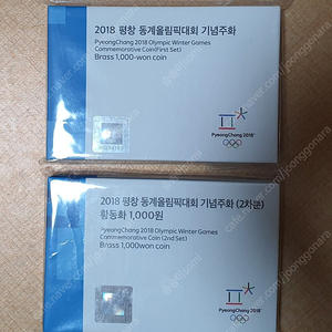 2018 평창 동계 올림픽 기념주화 황동화 1,000원권