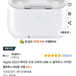 에어팟 프로2